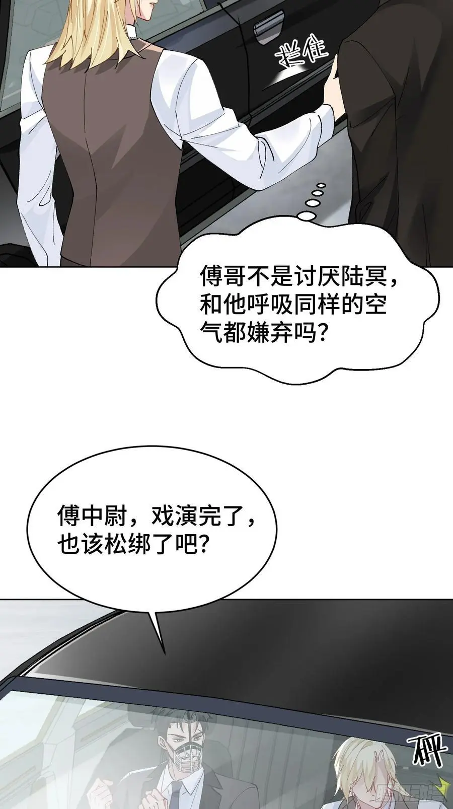 009-朋友A只可…… 第8页