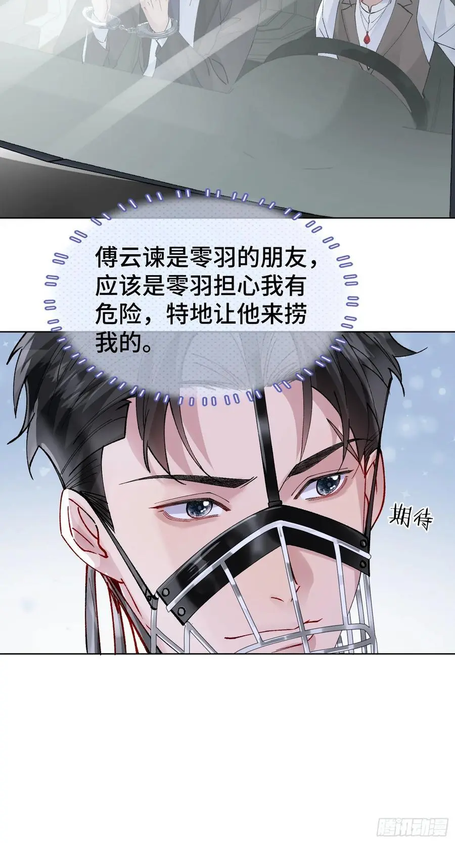 009-朋友A只可…… 第9页