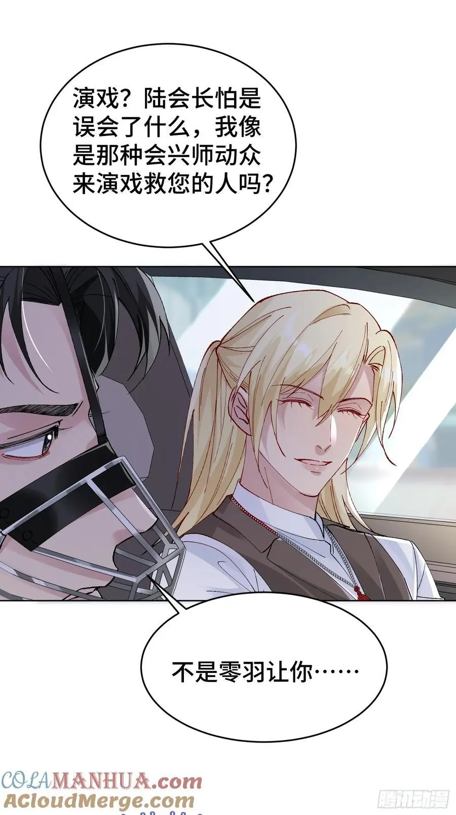009-朋友A只可…… 第10页