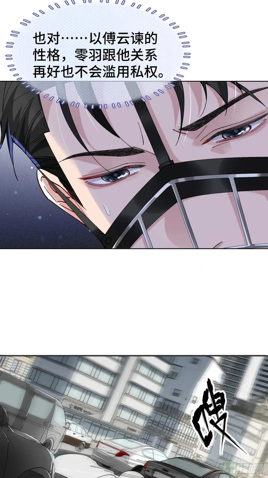 009-朋友A只可…… 第11页