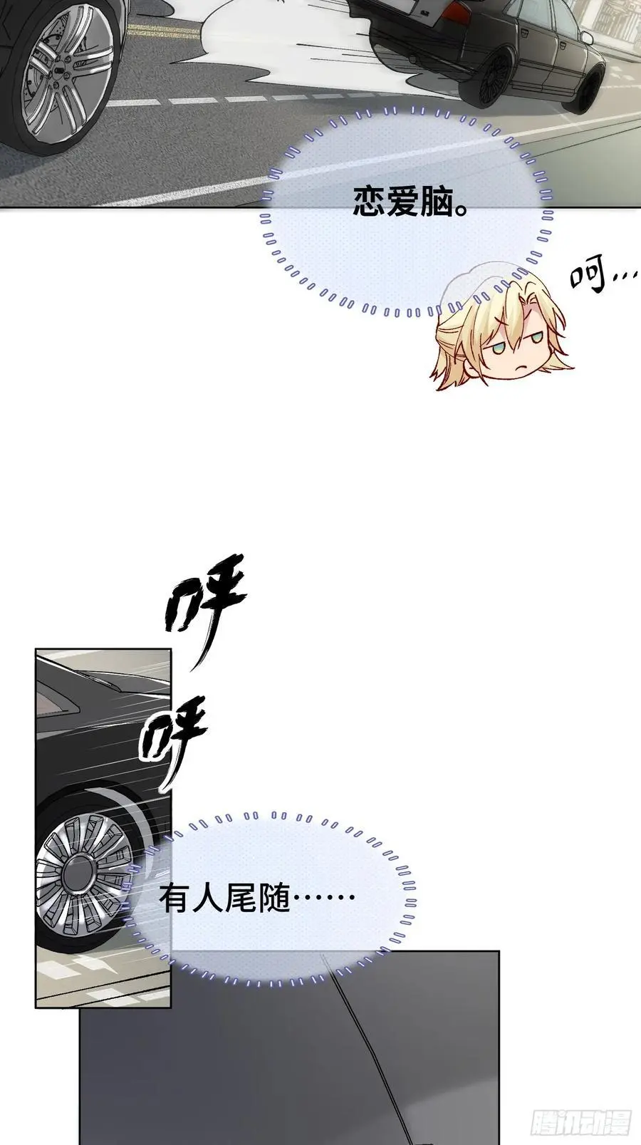 009-朋友A只可…… 第12页