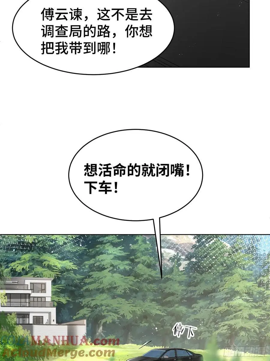 009-朋友A只可…… 第22页
