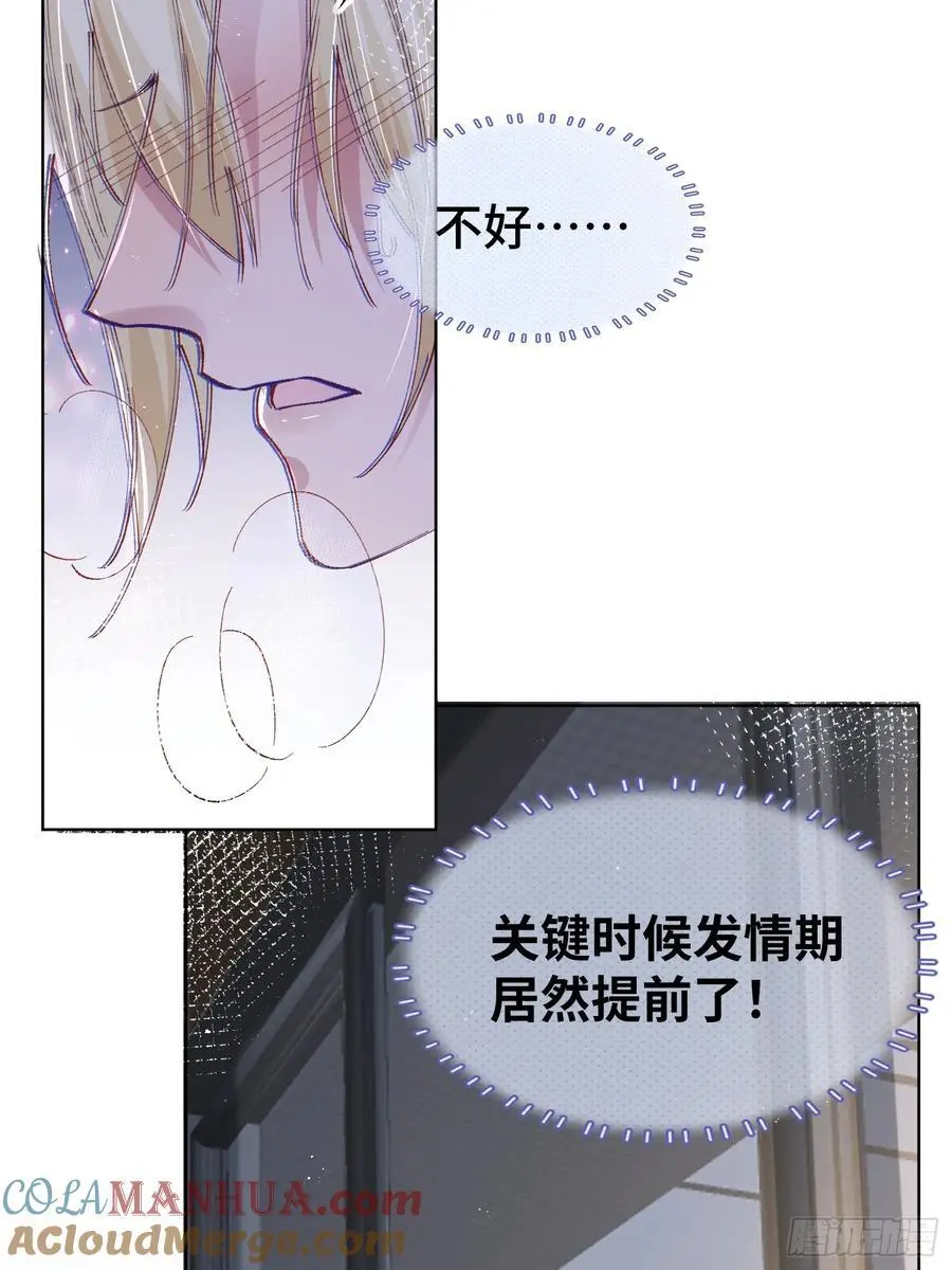009-朋友A只可…… 第25页