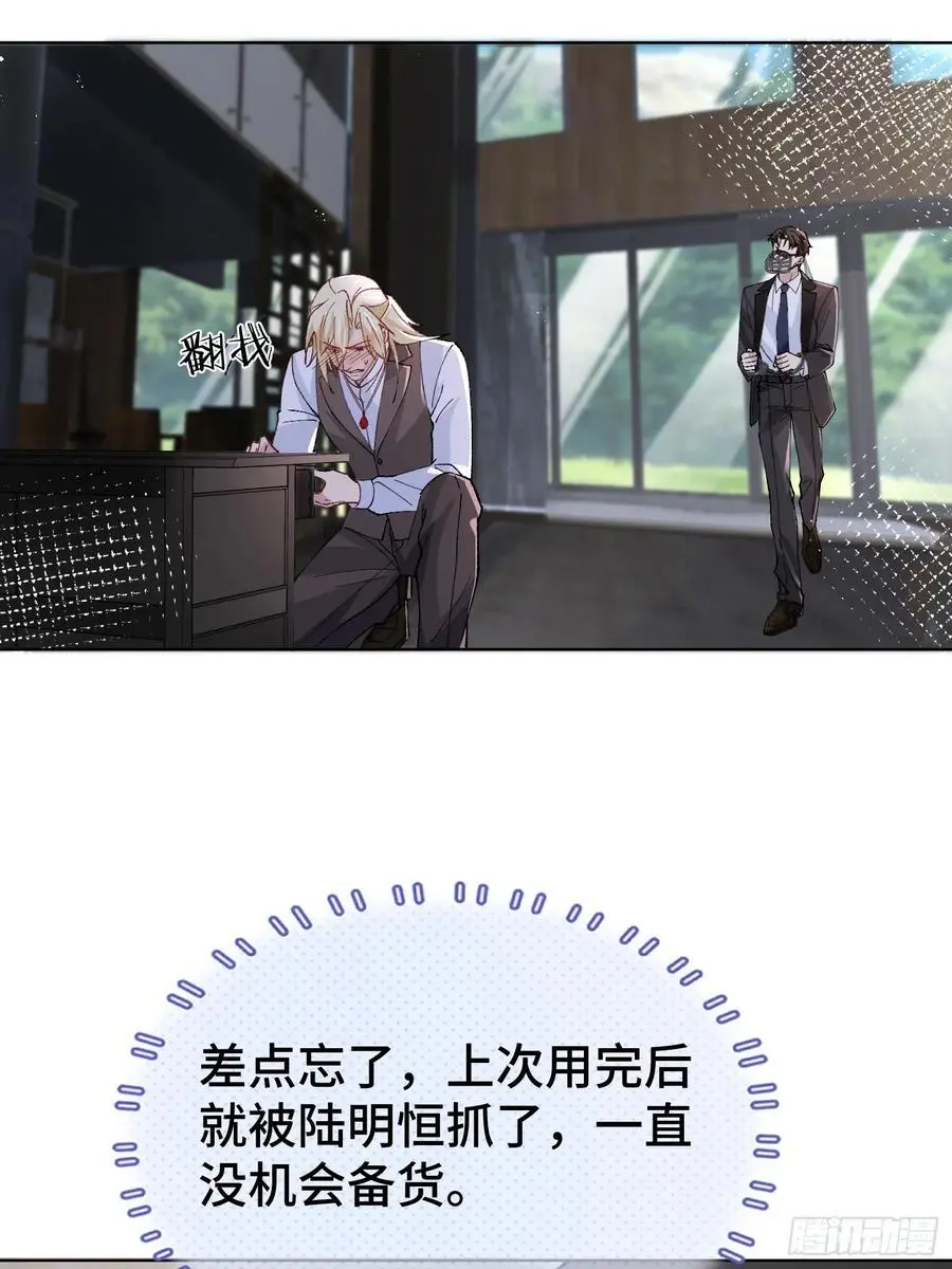 009-朋友A只可…… 第27页