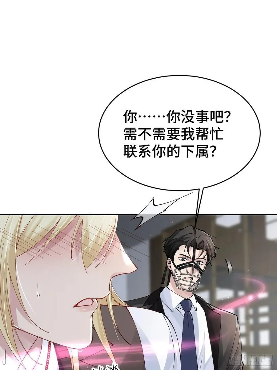 009-朋友A只可…… 第30页