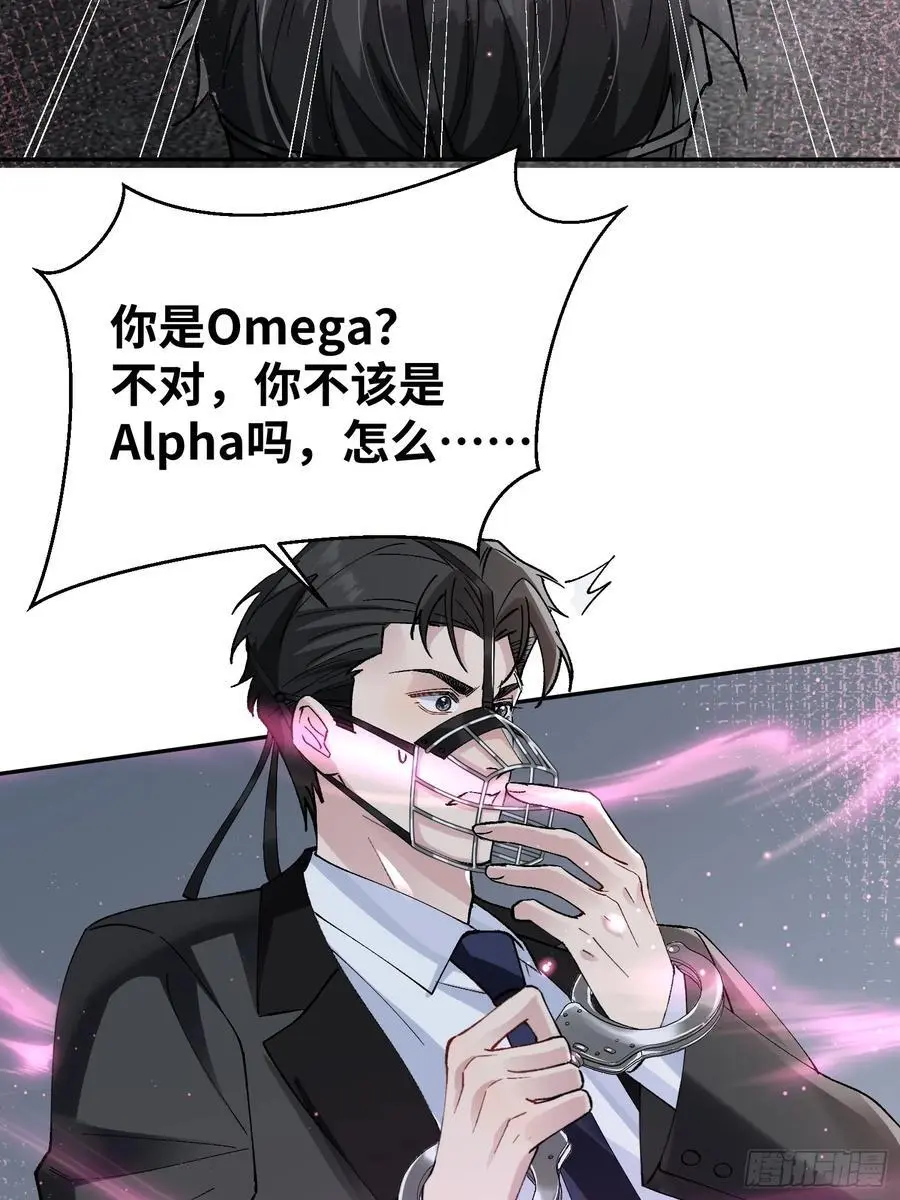 009-朋友A只可…… 第33页