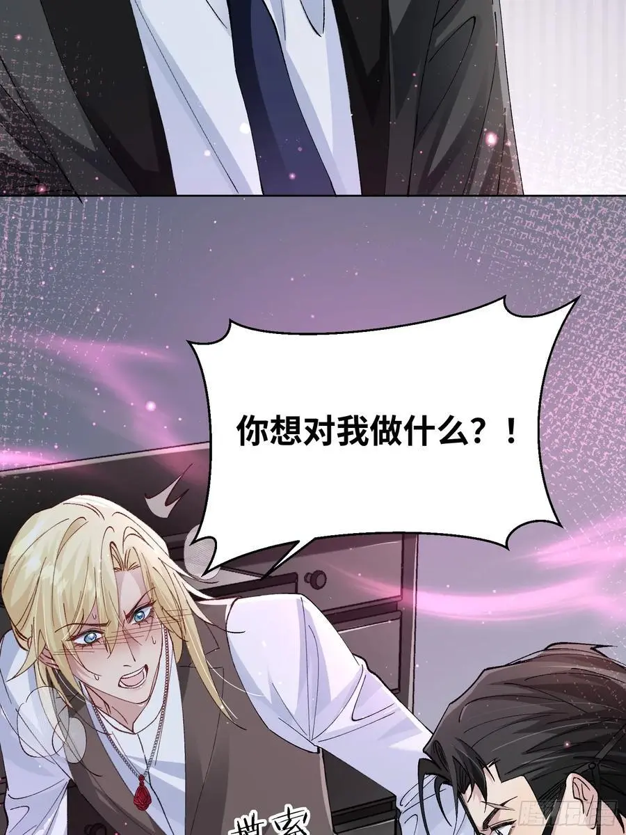 009-朋友A只可…… 第36页