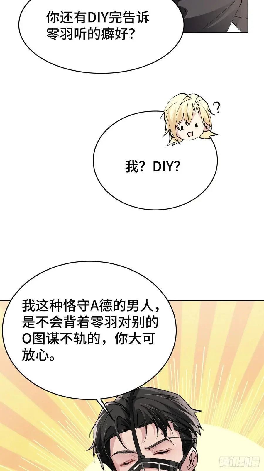 009-朋友A只可…… 第44页