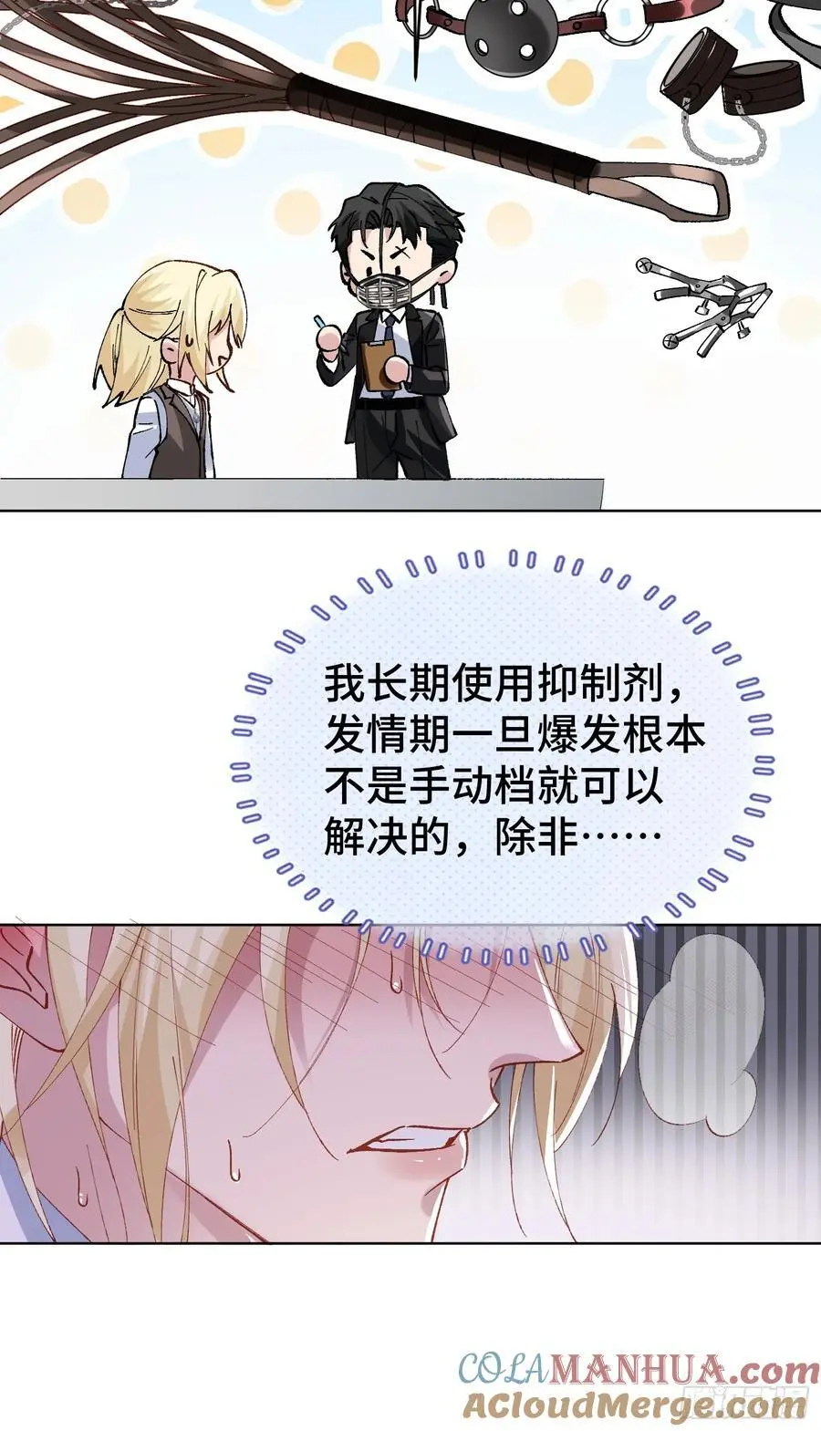 009-朋友A只可…… 第46页