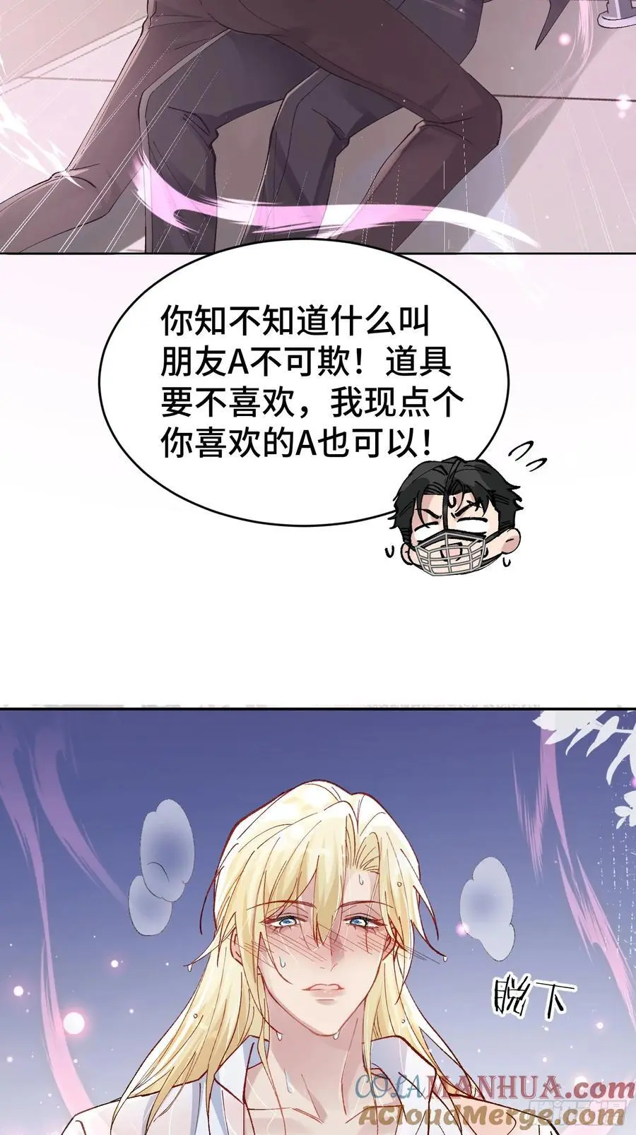 009-朋友A只可…… 第49页