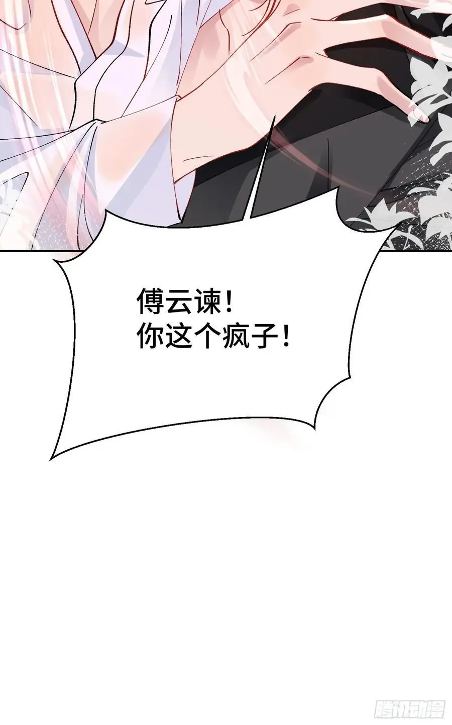009-朋友A只可…… 第53页