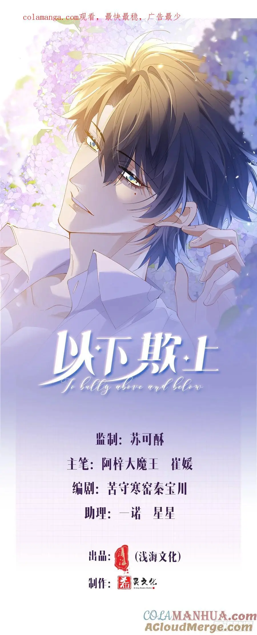 007-不是冤家不聚头 第1页