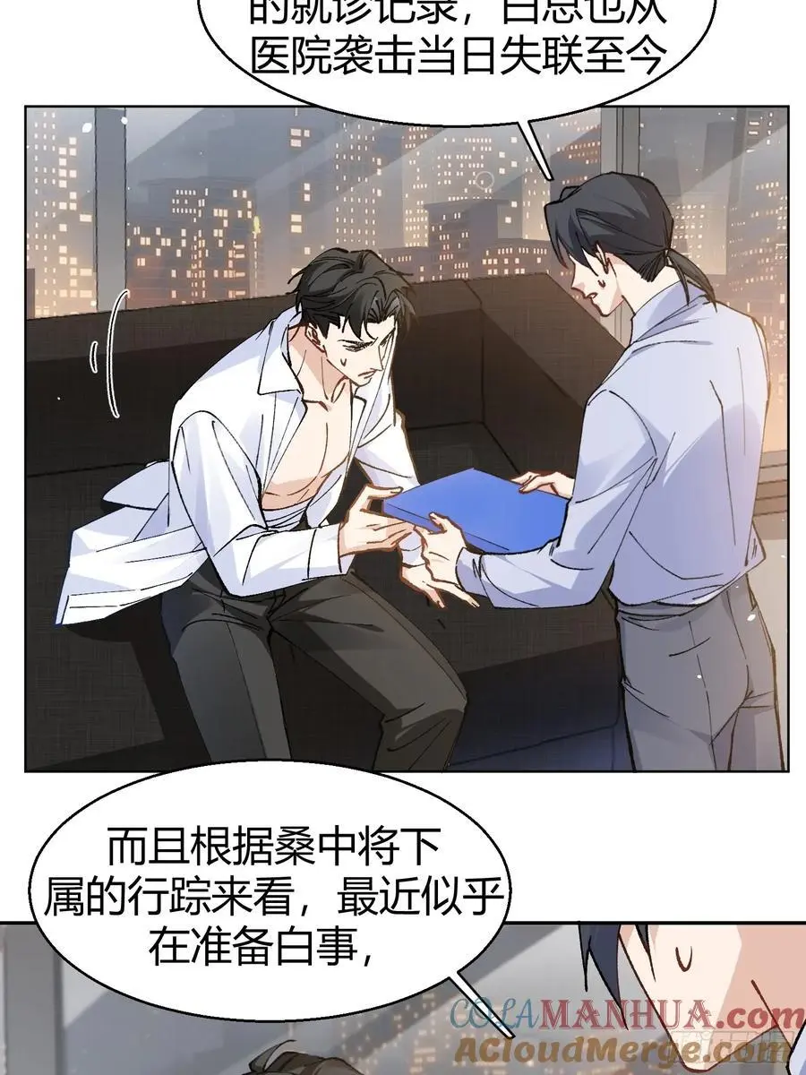 007-不是冤家不聚头 第10页