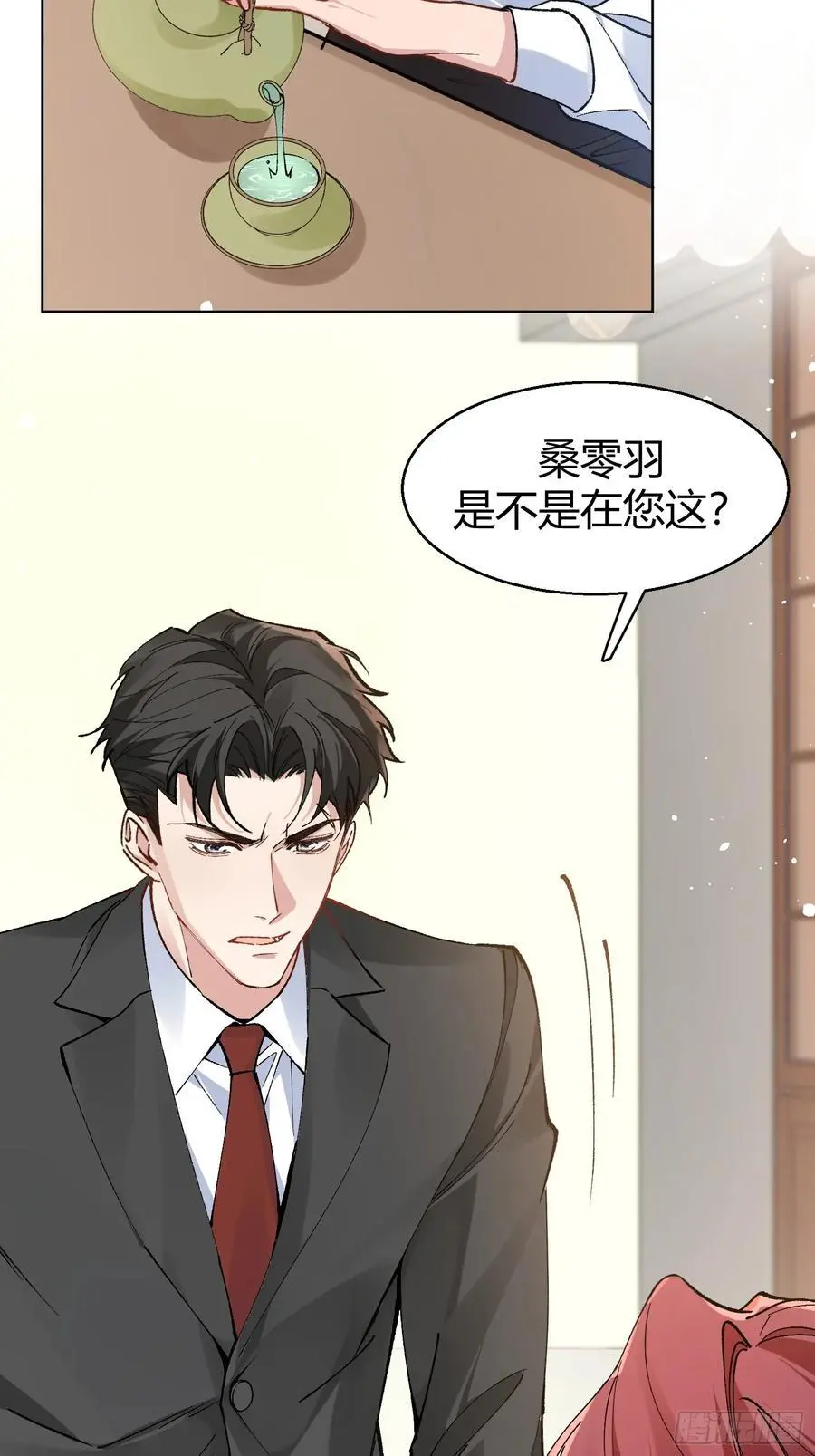 007-不是冤家不聚头 第20页