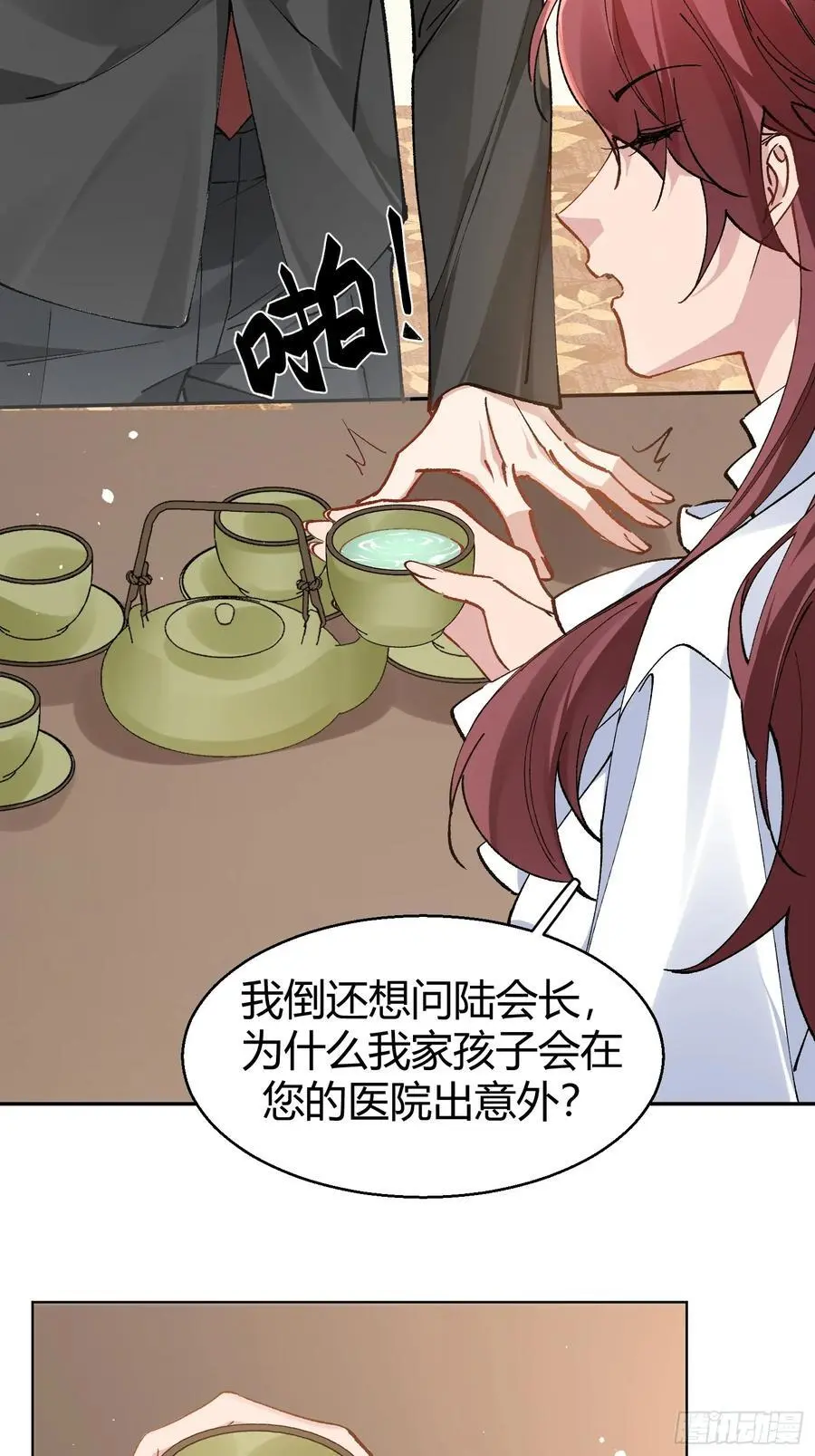 007-不是冤家不聚头 第21页