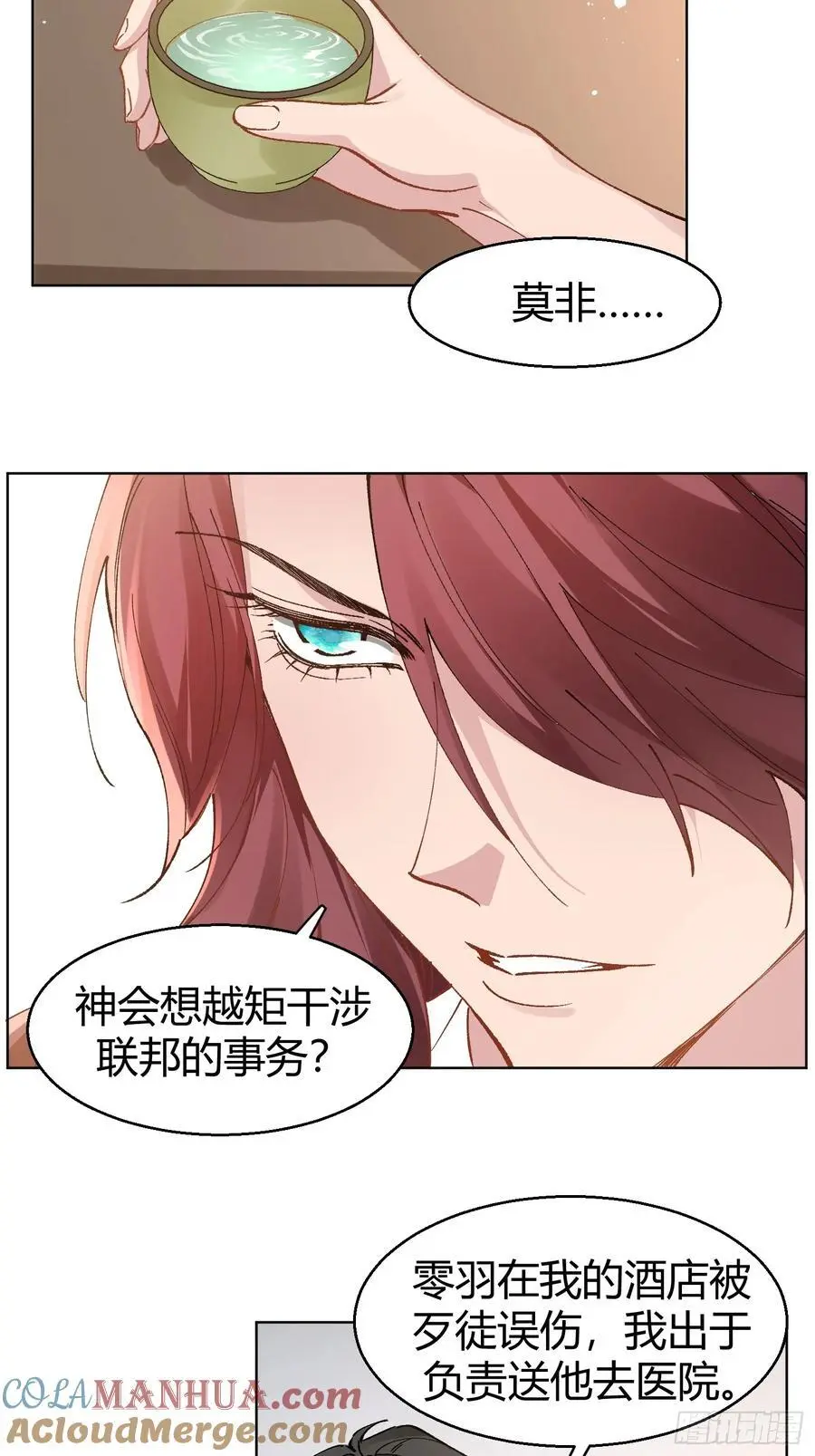 007-不是冤家不聚头 第22页
