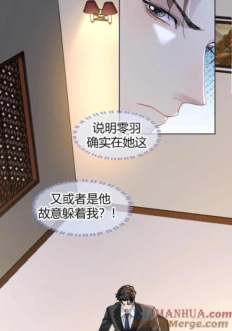 007-不是冤家不聚头 第28页