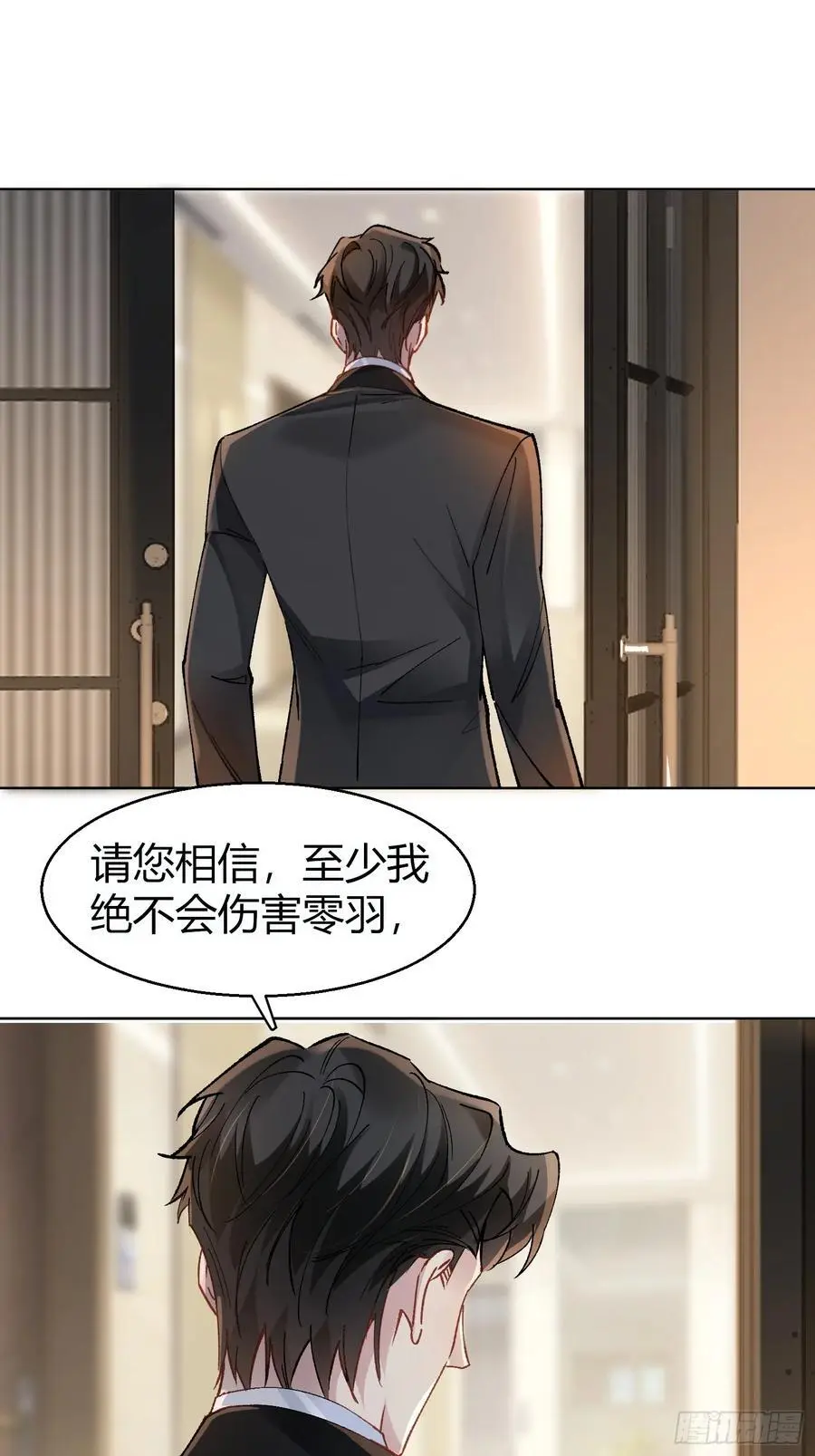 007-不是冤家不聚头 第32页