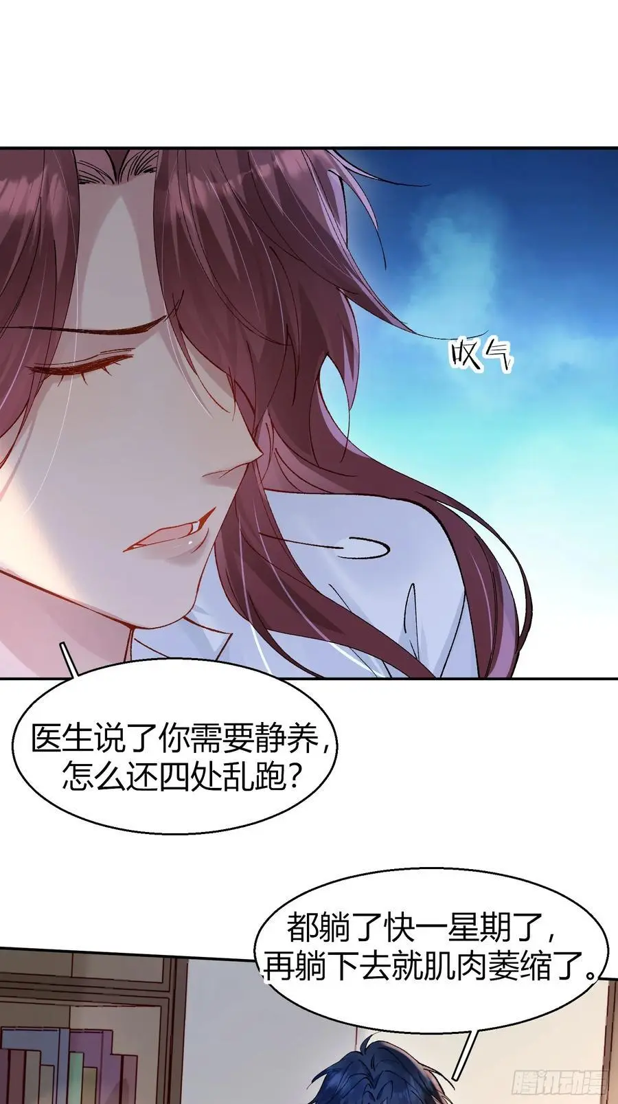 007-不是冤家不聚头 第38页