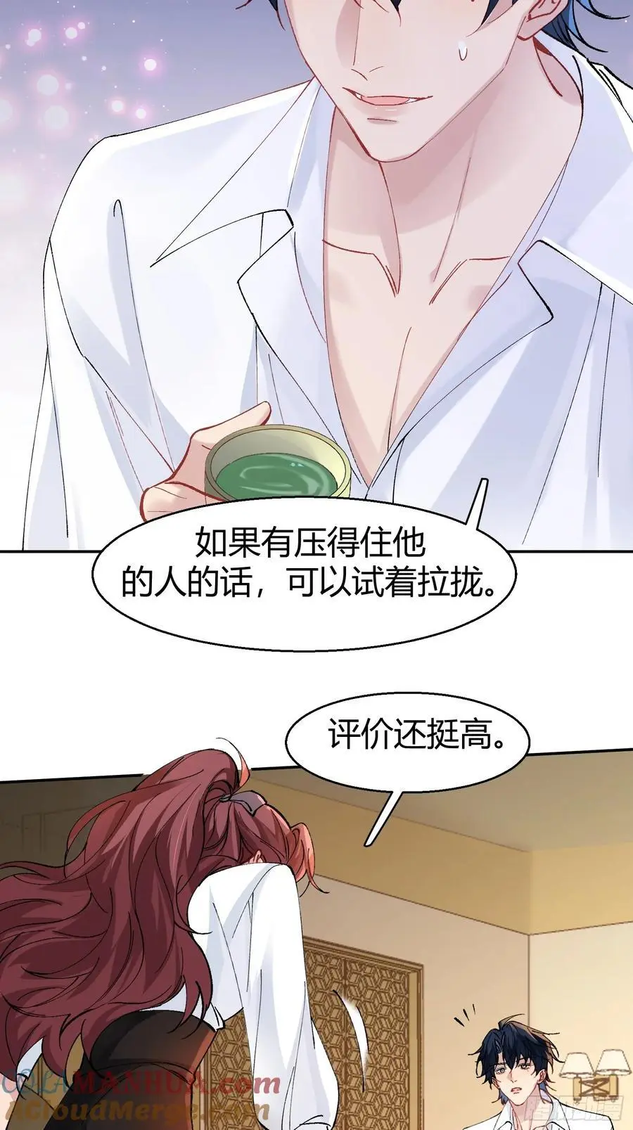 007-不是冤家不聚头 第43页