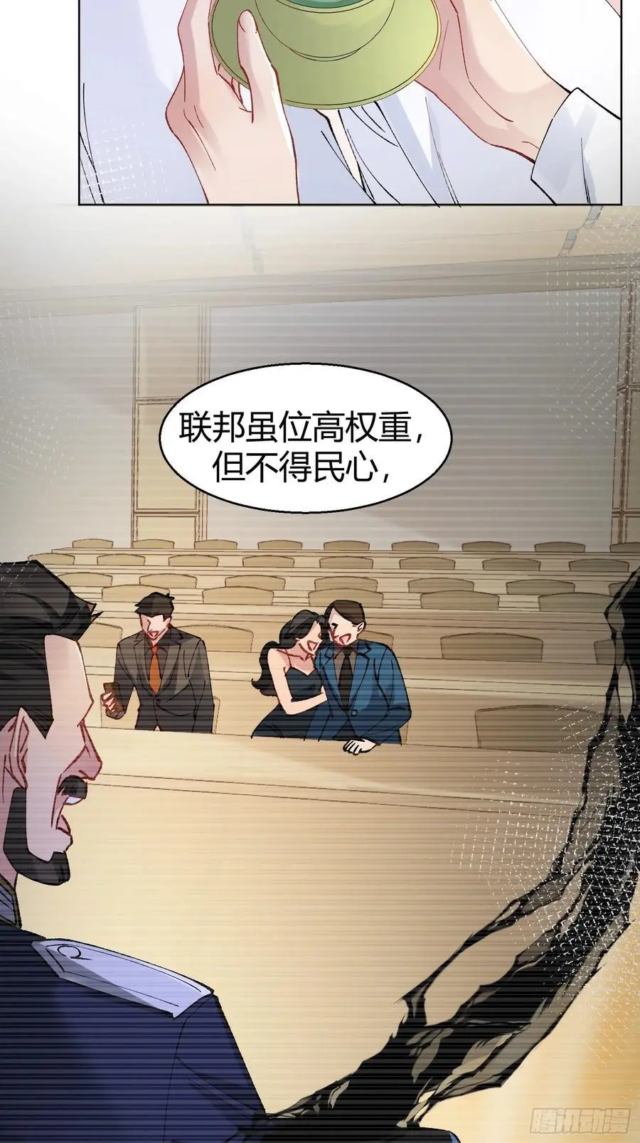 007-不是冤家不聚头 第45页