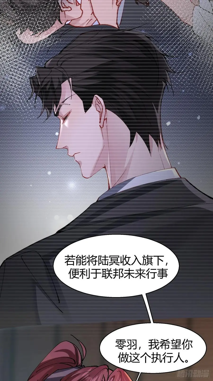 007-不是冤家不聚头 第47页