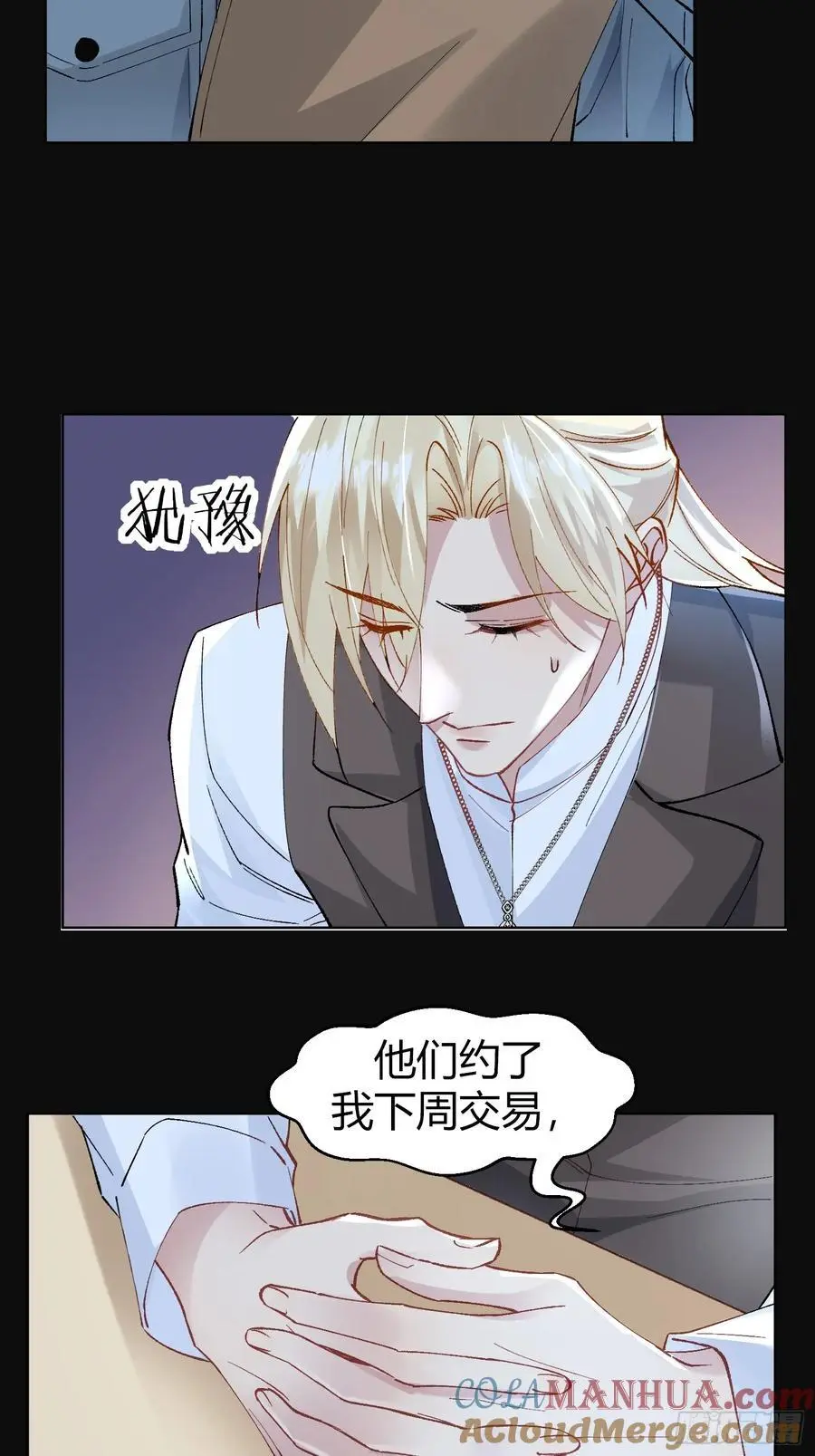 008-强者互换 第4页