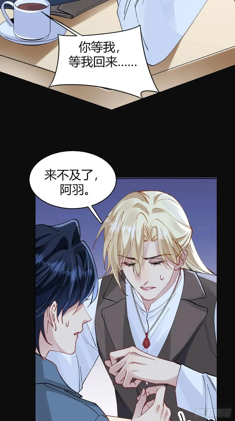 008-强者互换 第6页