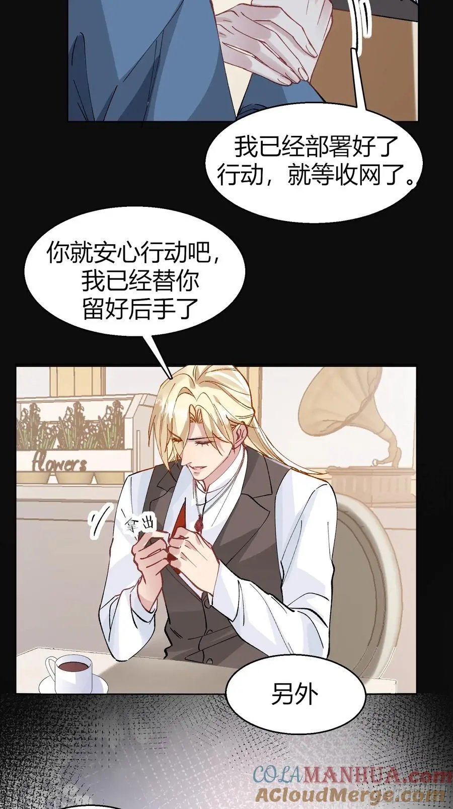 008-强者互换 第7页