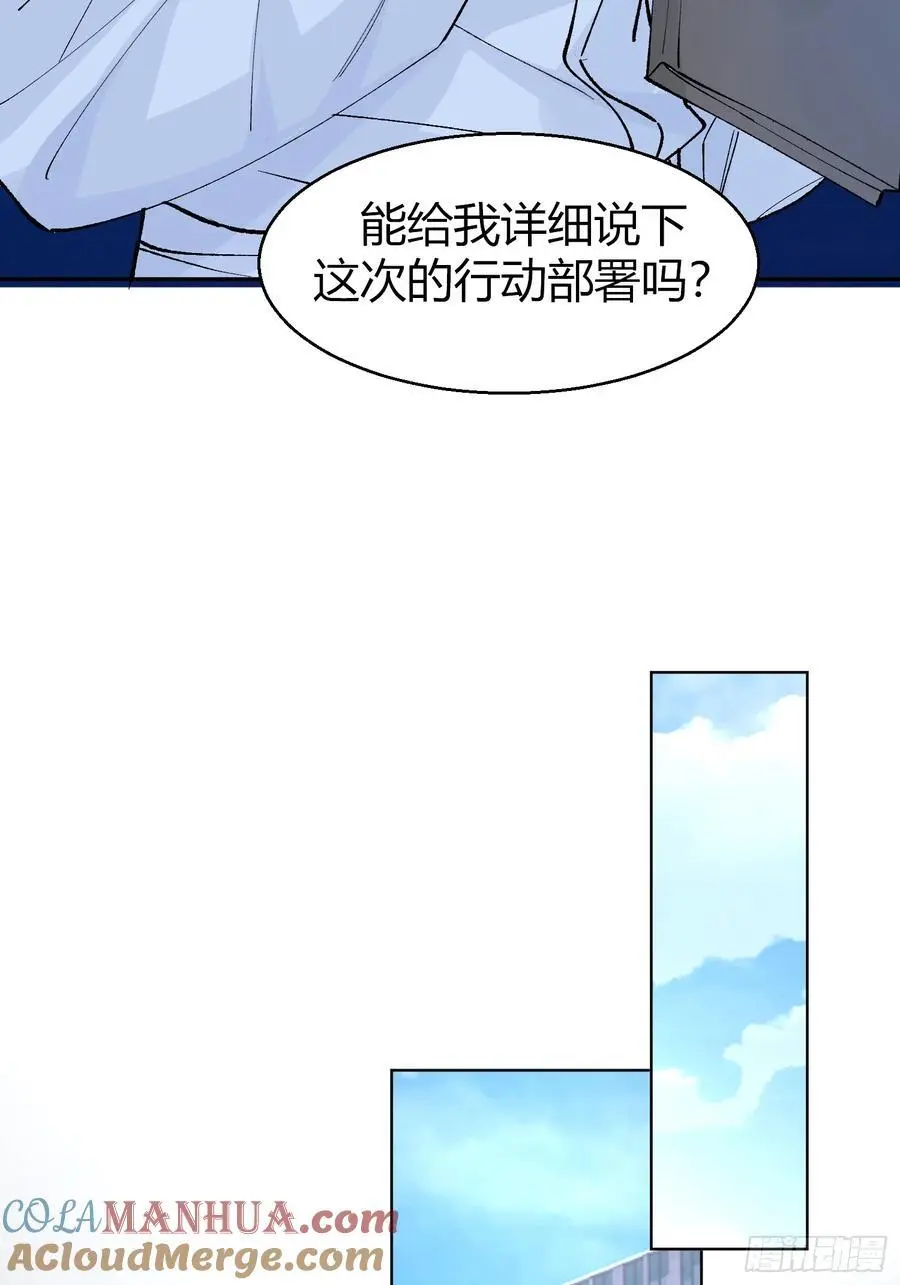 008-强者互换 第13页