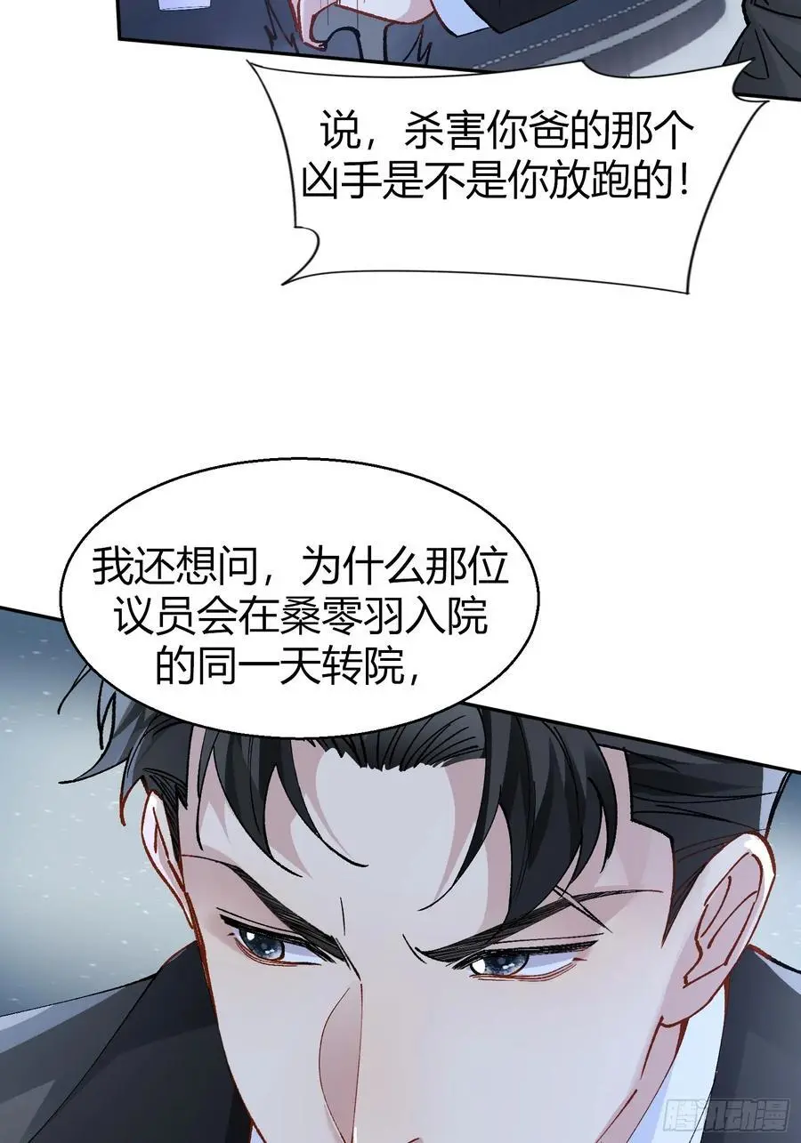 008-强者互换 第18页
