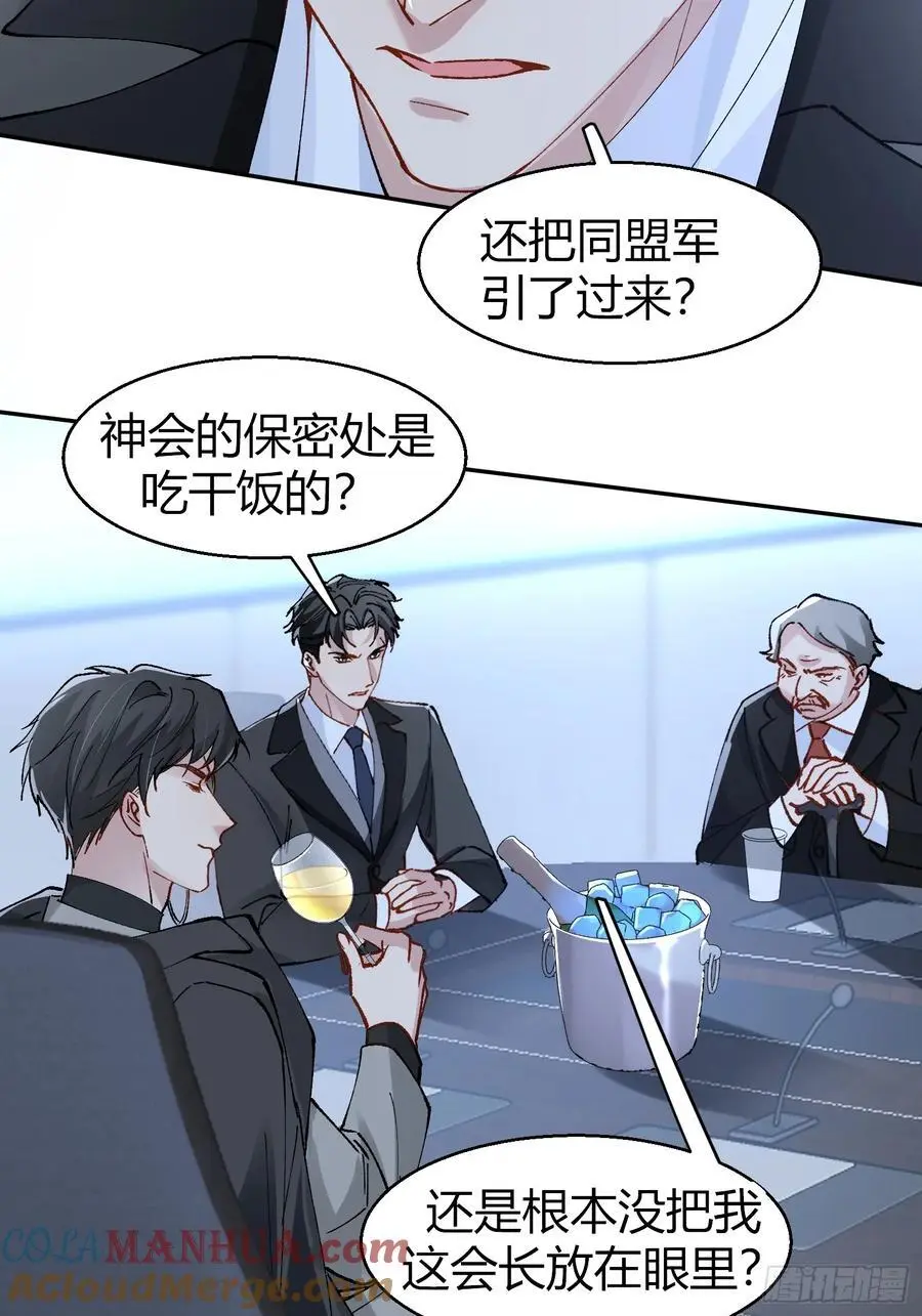 008-强者互换 第19页