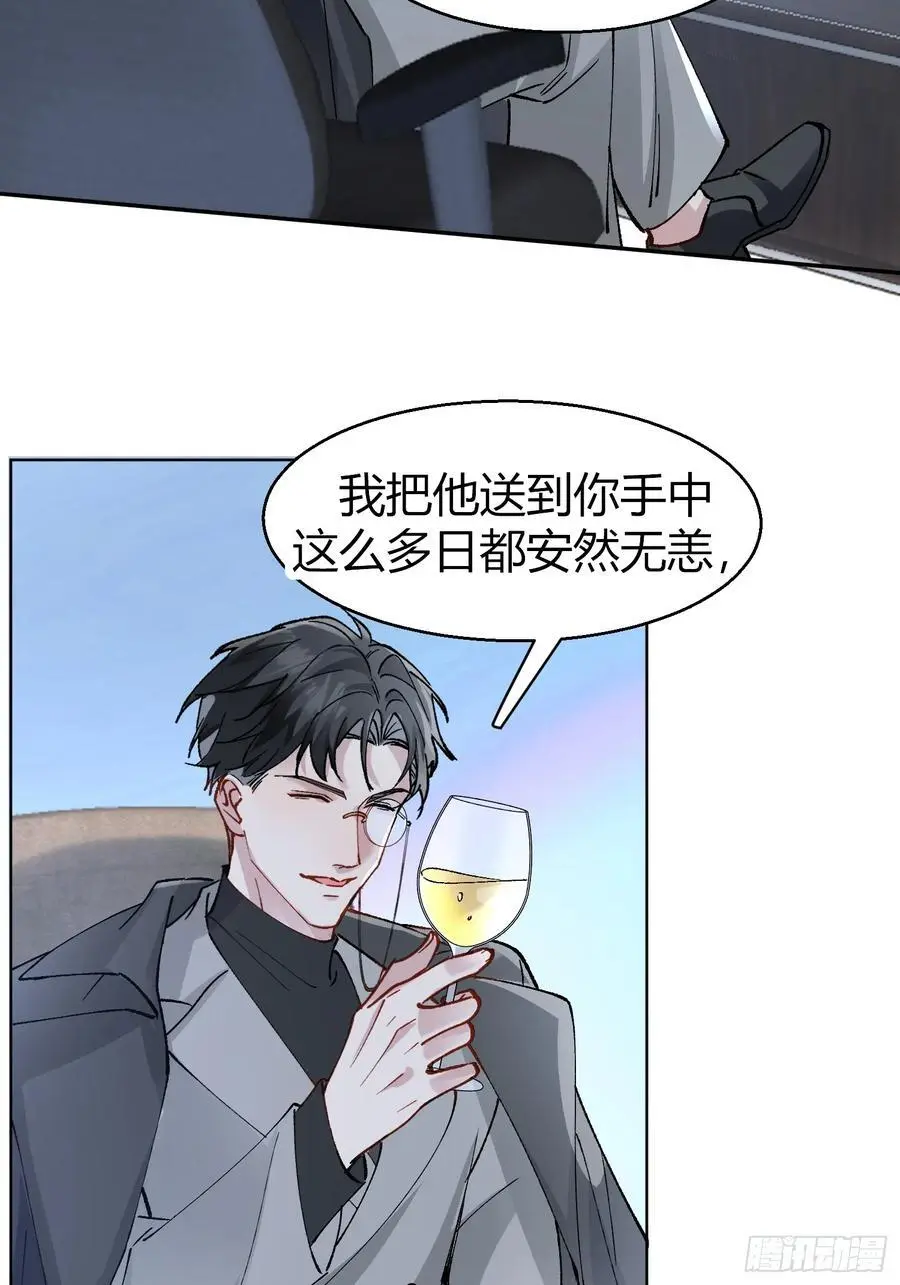 008-强者互换 第20页