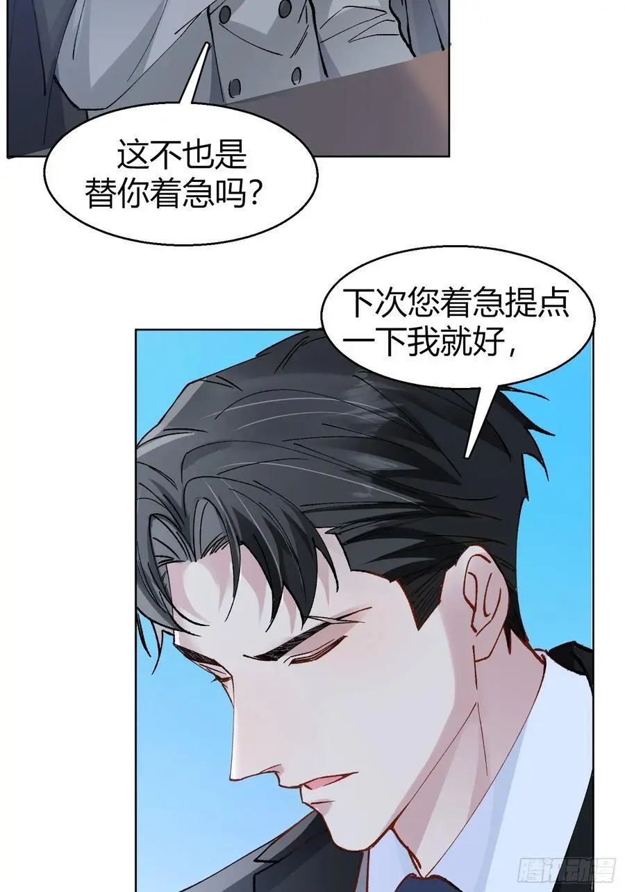 008-强者互换 第21页
