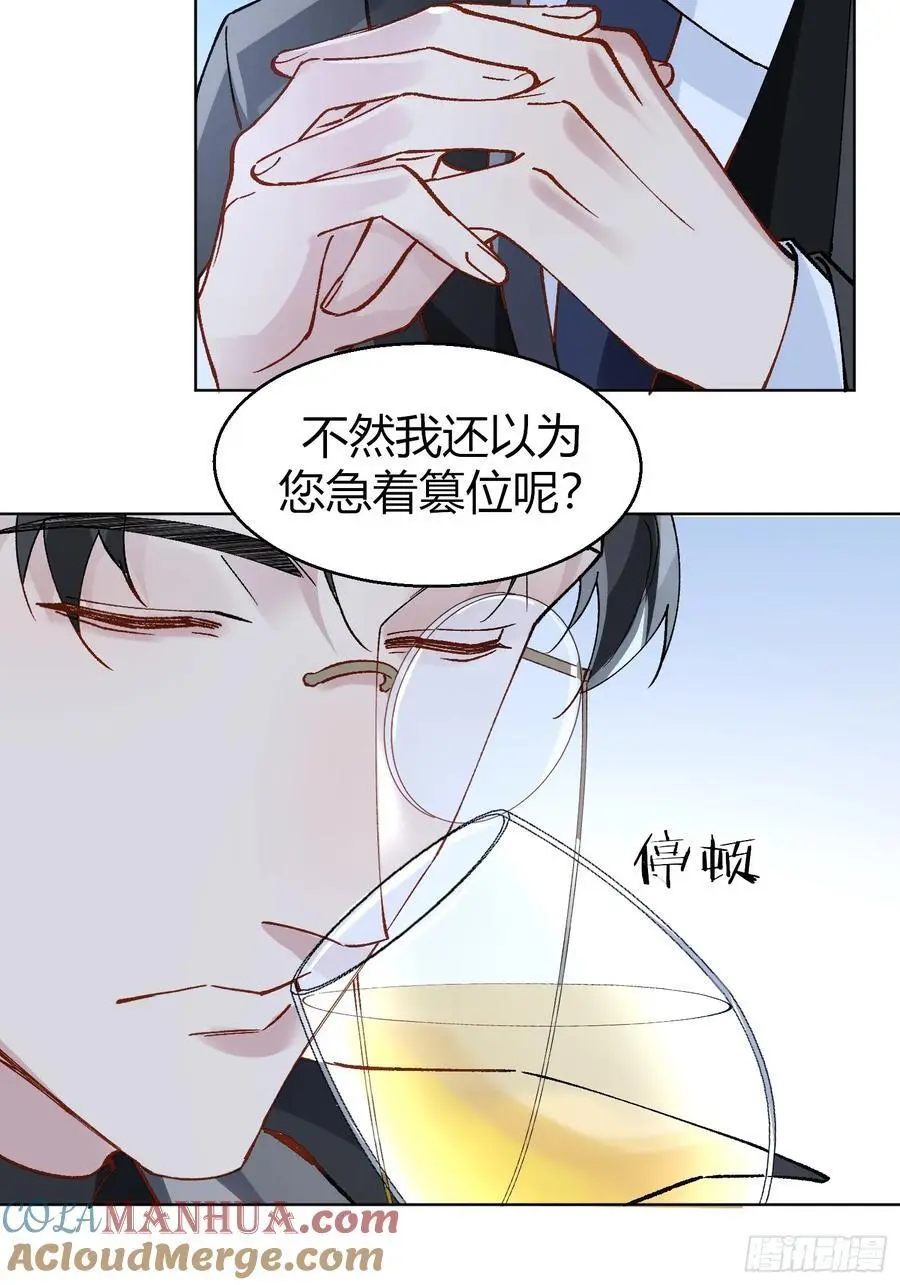 008-强者互换 第22页