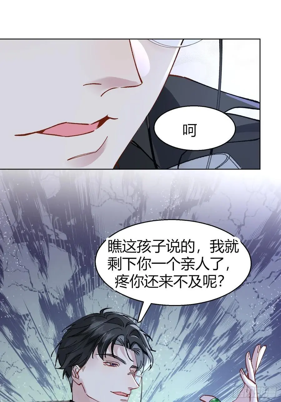 008-强者互换 第23页