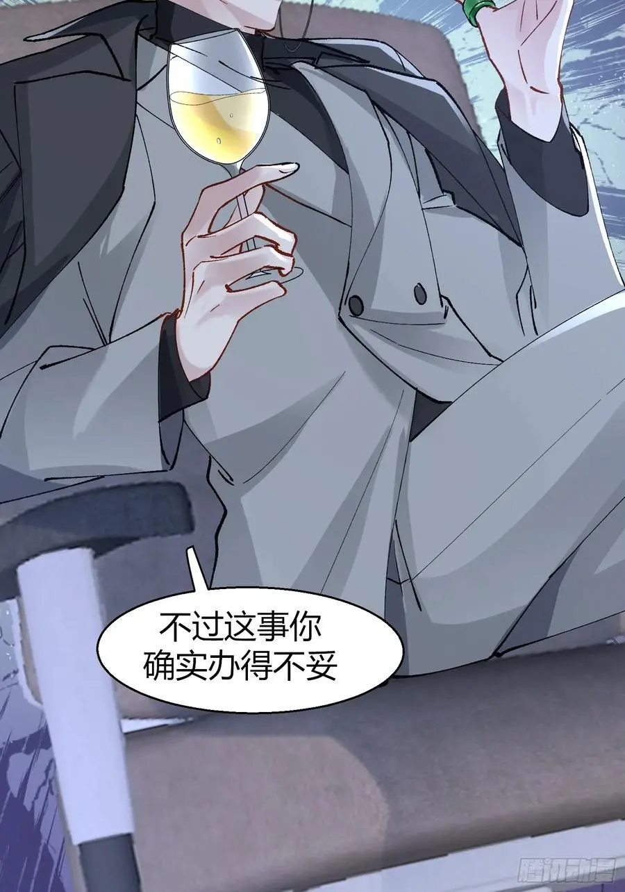 008-强者互换 第24页