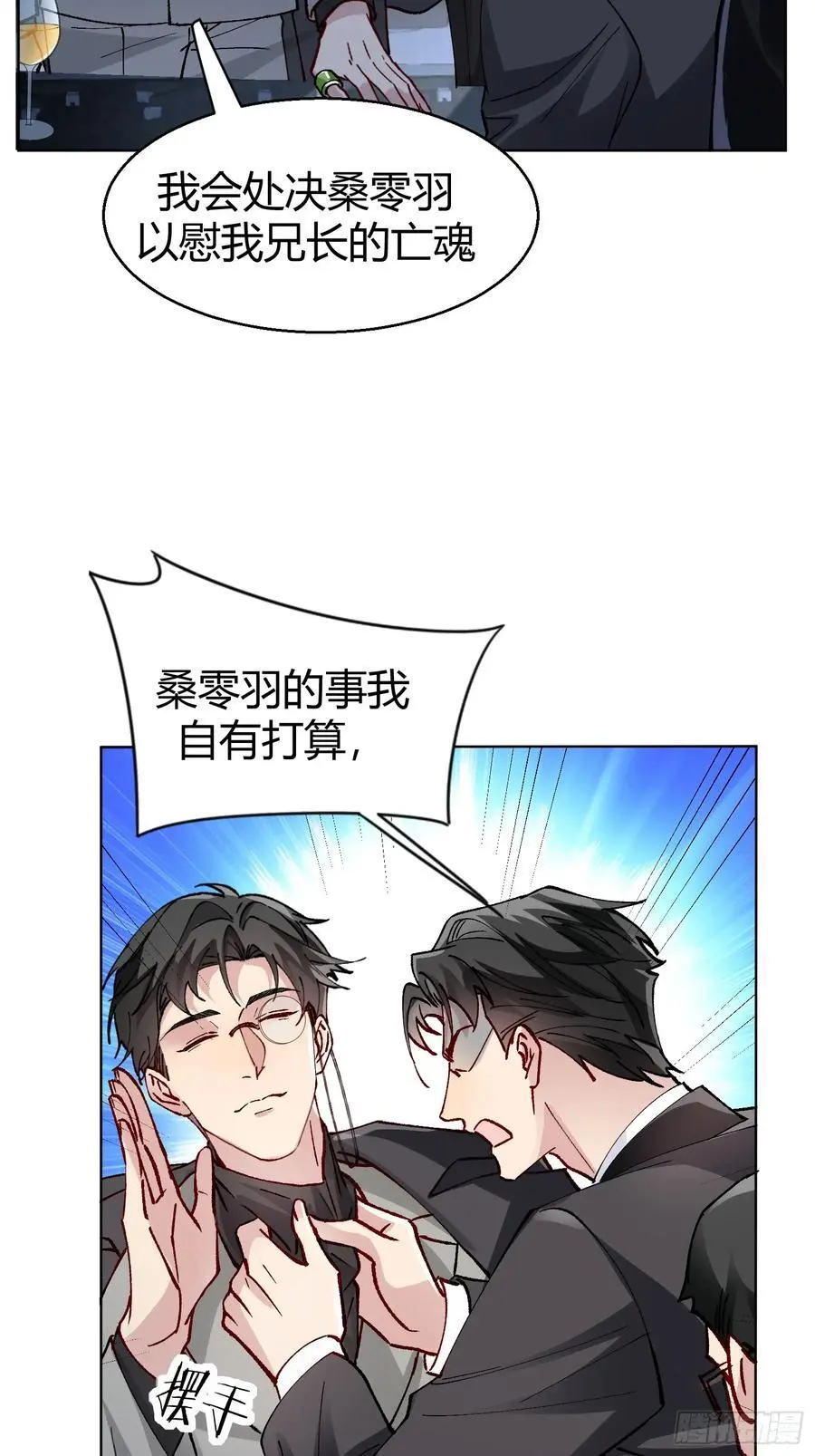 008-强者互换 第38页