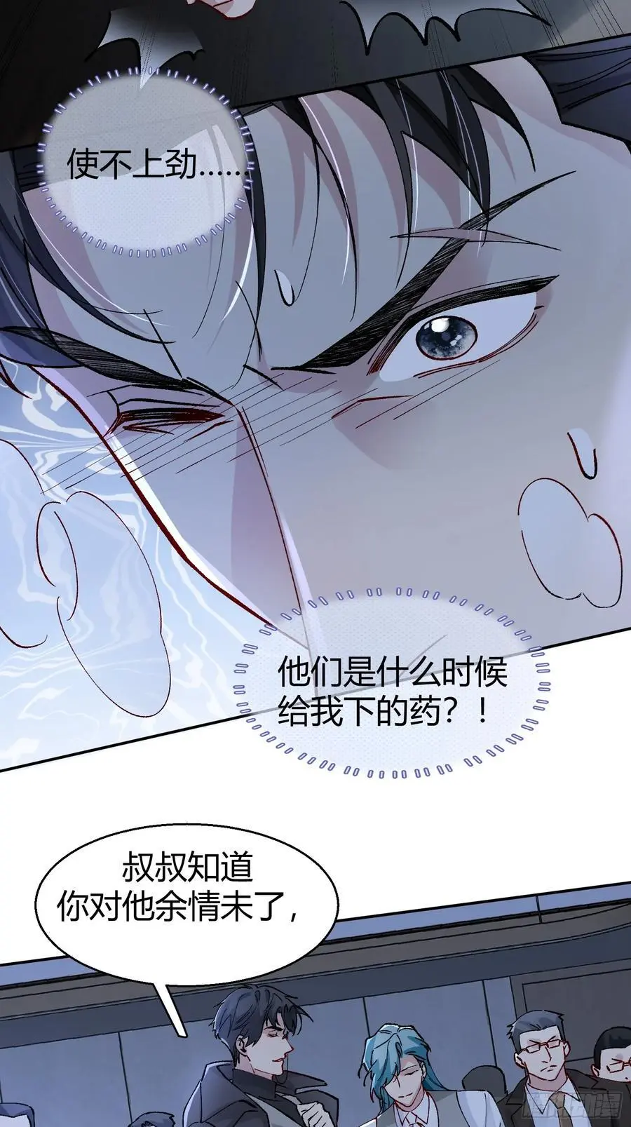008-强者互换 第41页