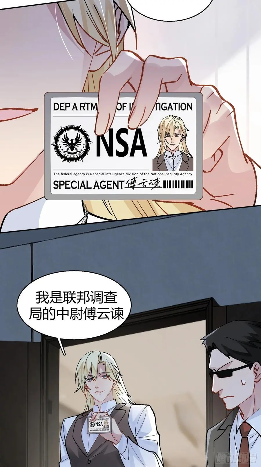 008-强者互换 第48页