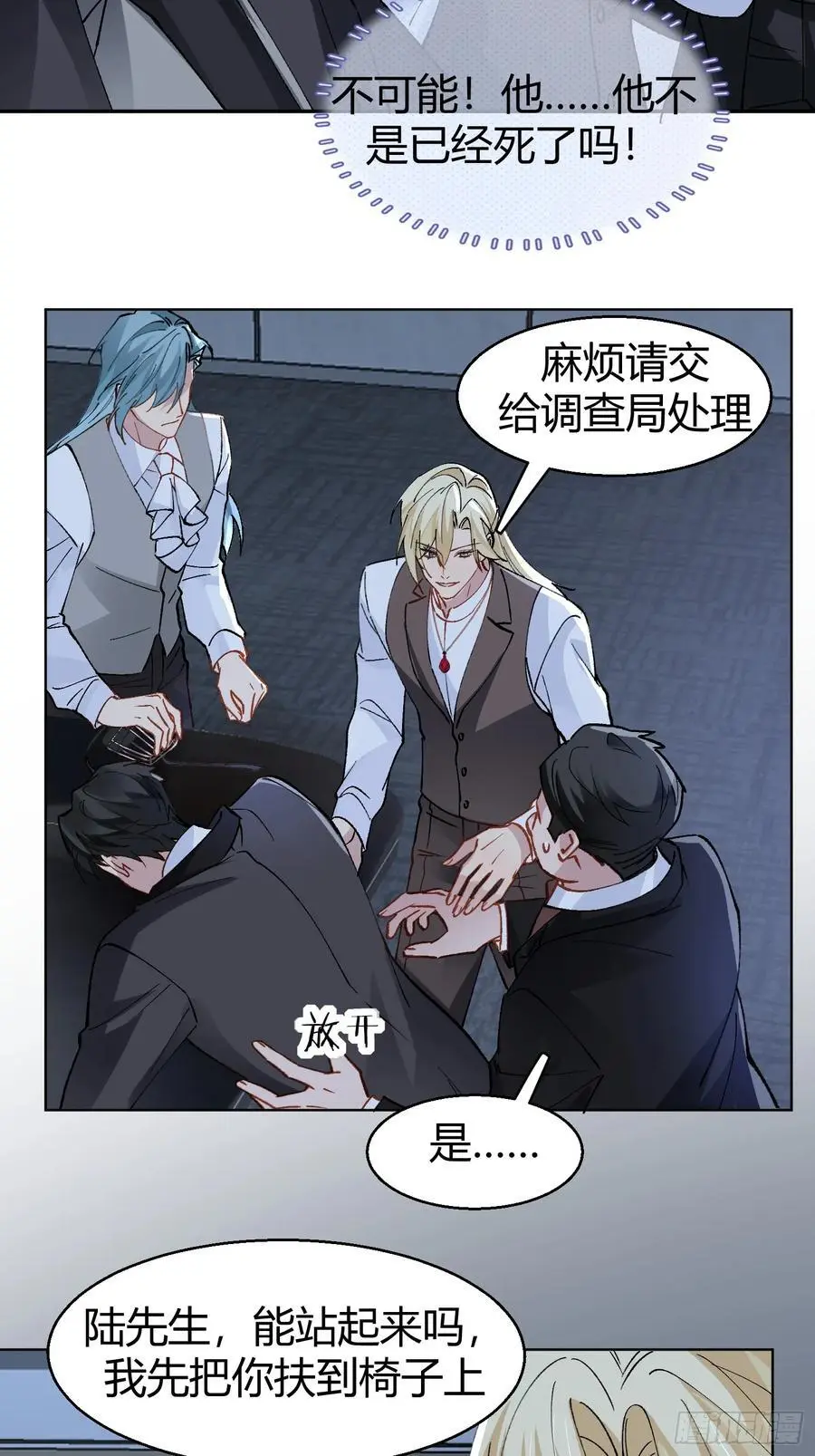 008-强者互换 第51页