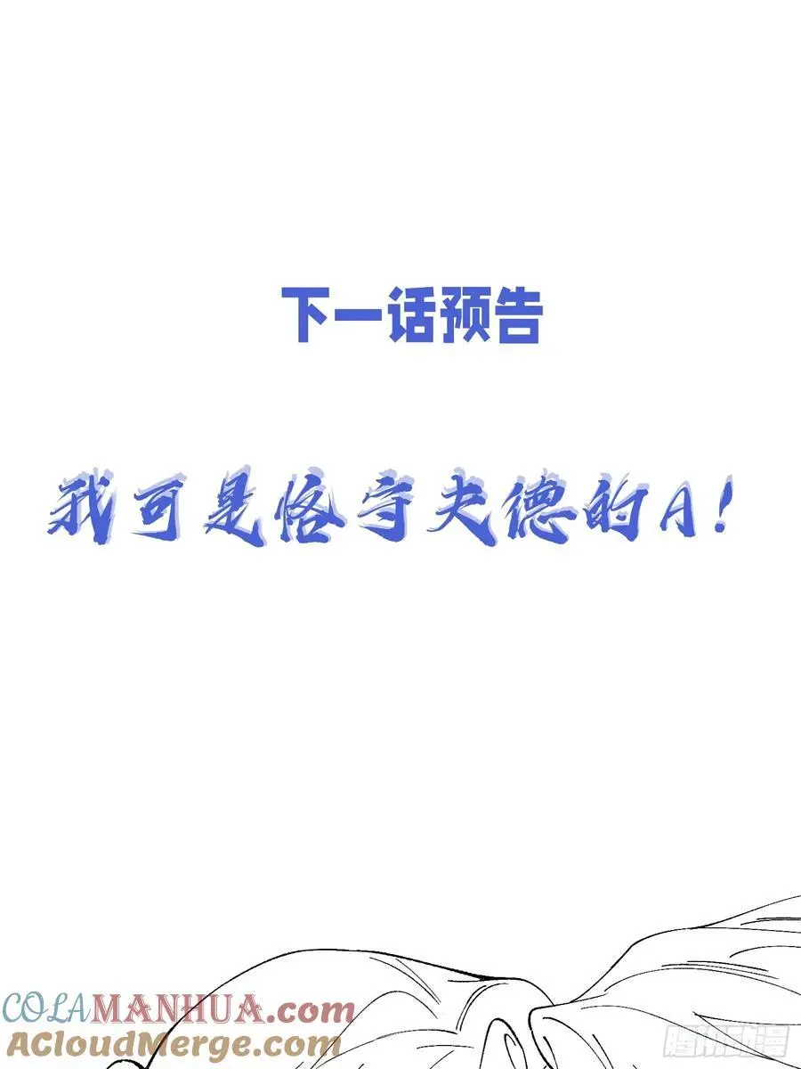 008-强者互换 第64页