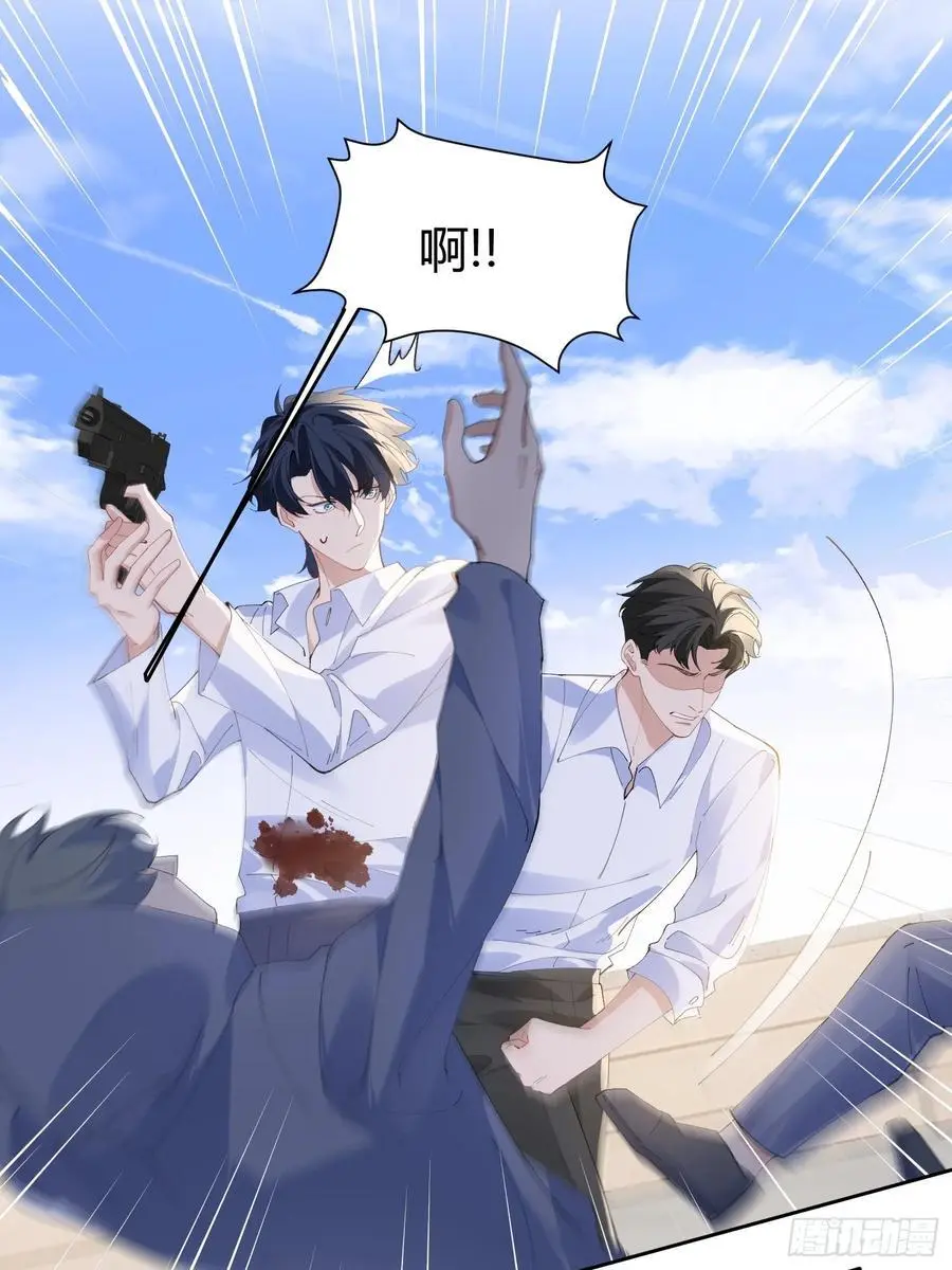 006-心间刺 第6页