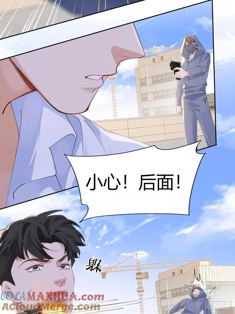 006-心间刺 第7页