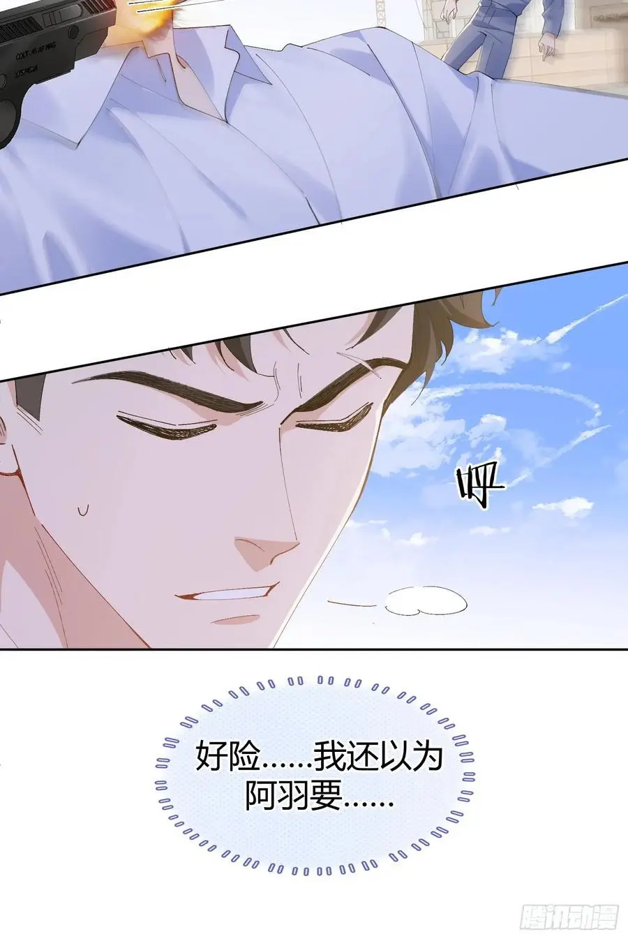 006-心间刺 第8页