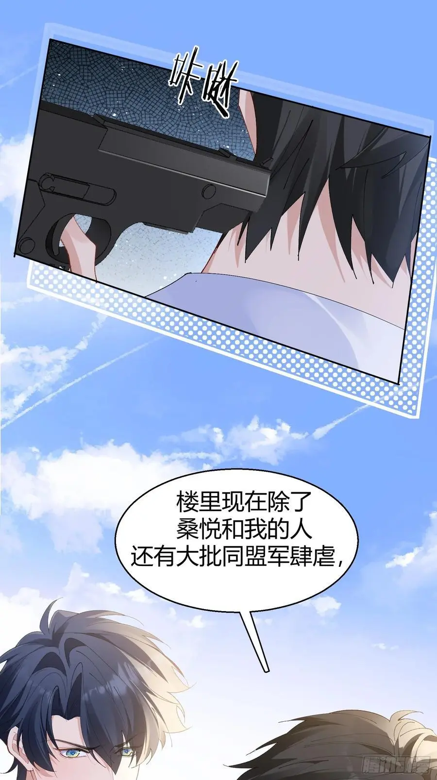 006-心间刺 第9页