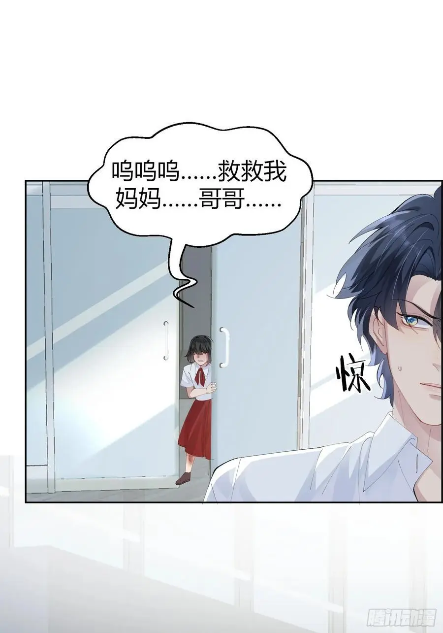 006-心间刺 第12页