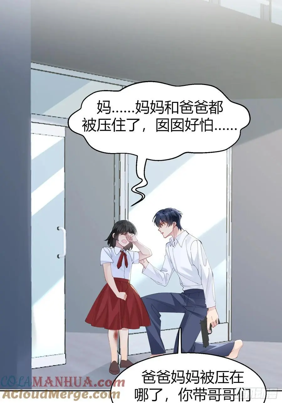 006-心间刺 第13页