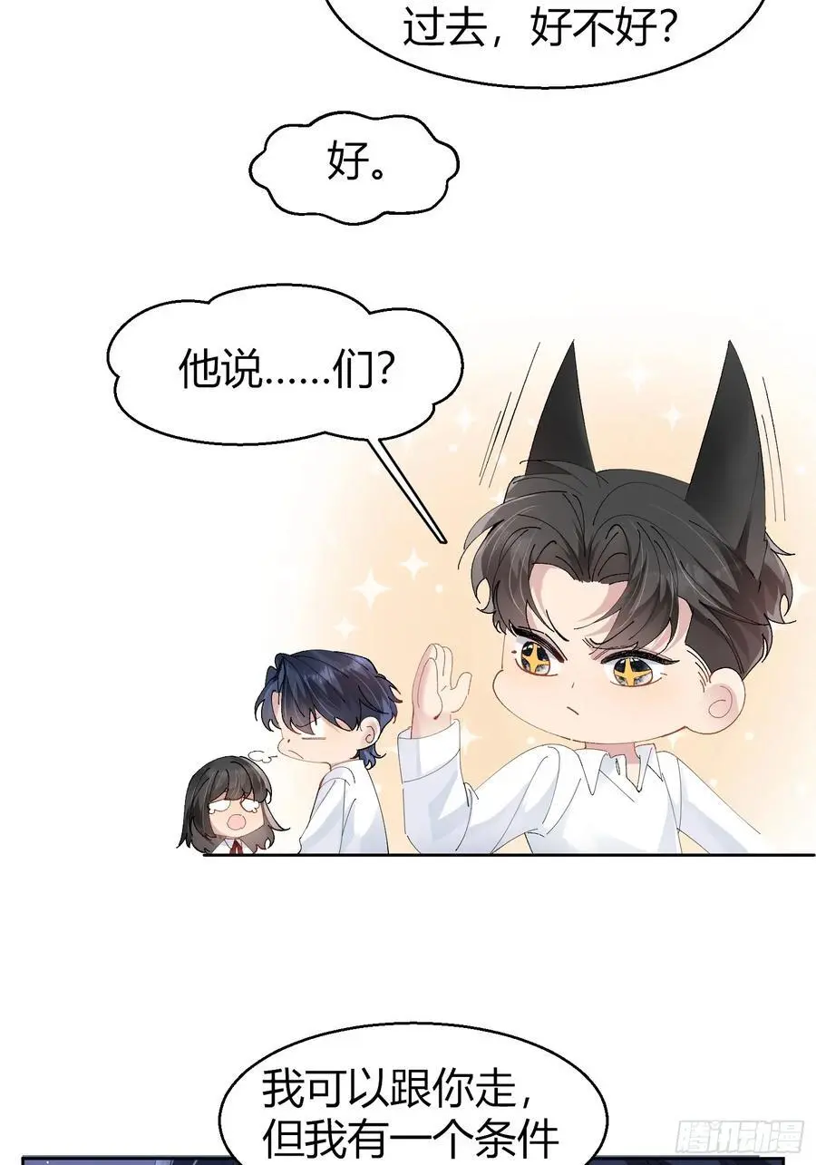 006-心间刺 第14页