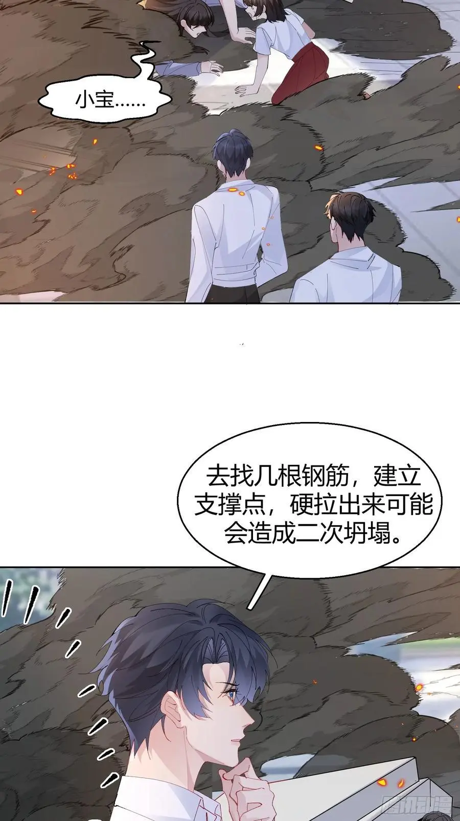 006-心间刺 第17页